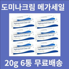 유크로마 크림 20g 6Tube 슈퍼세일