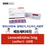 레보세티리진 Leofine 5mg 대용량 150정 / 200정