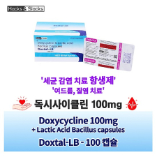 독시사이클린100mg 무료배송 대용량 100정