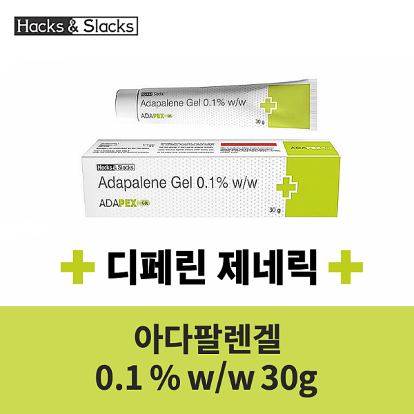 디페린겔 제네릭 아다팔렌 30g X 3통 총90g Adapex 디페린 아다팔렌겔 0.1% 30그램 X 3통 / X 6통