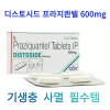 디스토시드 프라지콴텔 600mg 구충제 3박스 (24정)