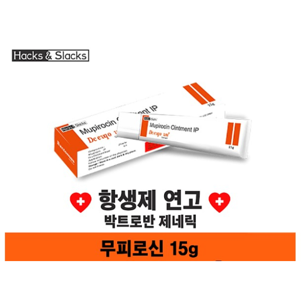 항생제 연고 박토르반 무피로신 연고 베아로반 위생적인 15g 3통/6통 Bactomus Ointment
