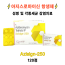 아지스로마이신 항생제 Azisign 250mg 120정