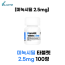 (Lloyd)미녹시딜 타블렛 2.5mg100정