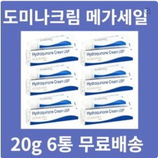 하이드로퀴논 4% 유크로마 크림 20g