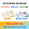 멜라논크림 제네릭   멜라케어크림  멜라케어포르테 25g