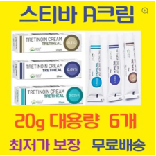 트레티힐 20G