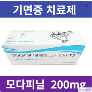 기면증 치료제  모다피닐 200mg