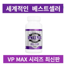 VPMAX 플러스 60캡슐