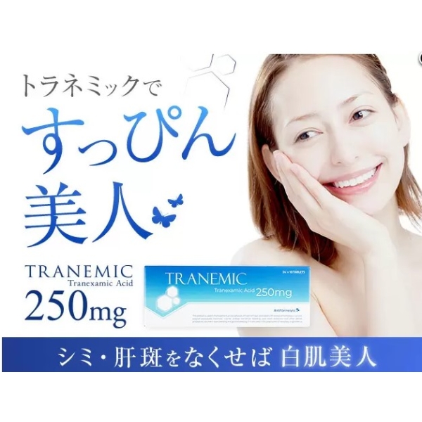 트란시노 제네릭 트라네믹  250mg /500mg 일본 개인수입 대히트