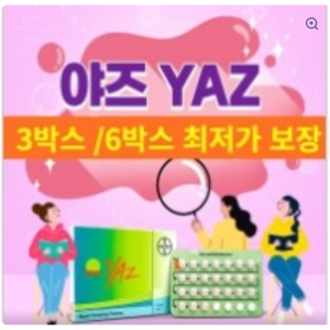 독일 바이엘 YAZ 28정