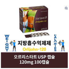 오르리스타트 Orlijohn 120mg 100캡슐