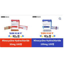 미노씬 제네릭  Minocycline 50mg 100mg