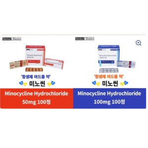 미노씬 제네릭  Minocycline 50mg 100mg