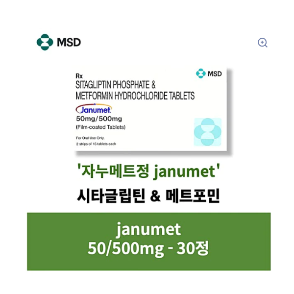 [MSD제조]  janumet - 30정