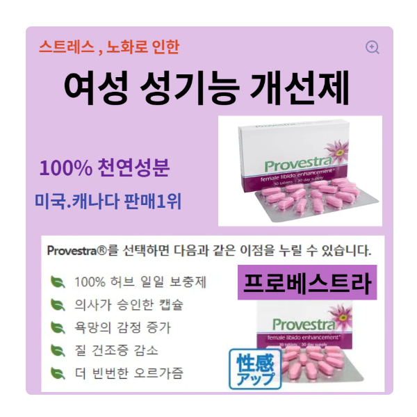 프로베스트라