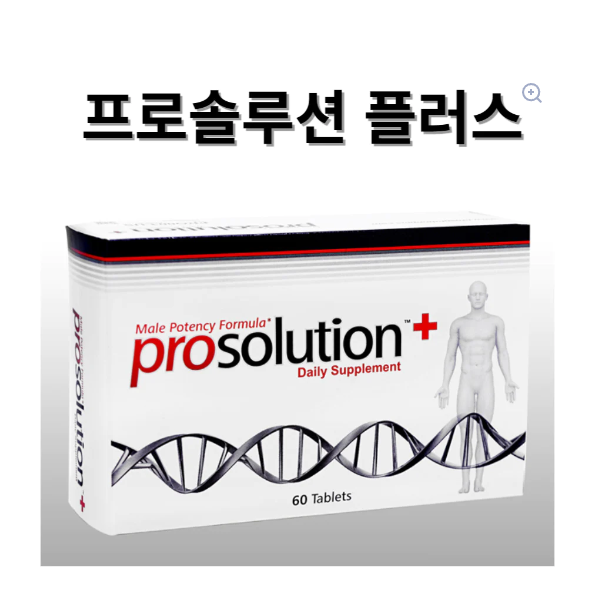 프로솔루션 플러스 60정