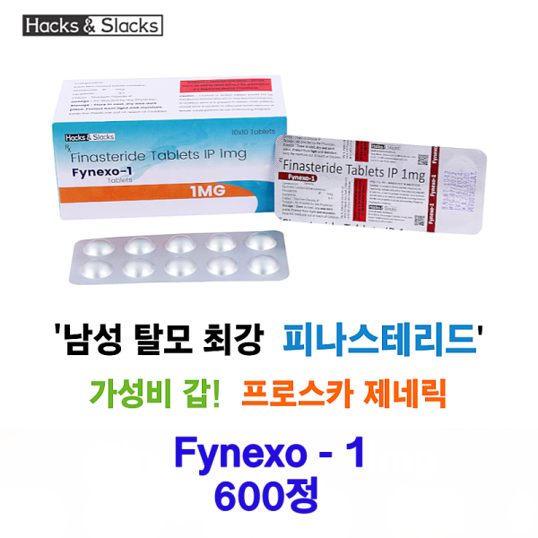 Fynexo-1 (피나스테리드 1mg) 600정