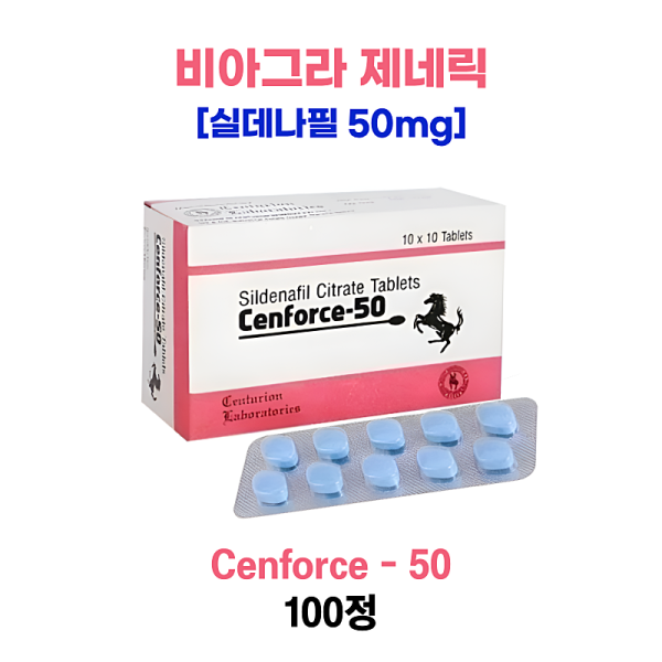 센포스 50(비아그라 제네릭) 실데나필 50mg 100정 1박스