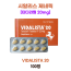 시알리스 제네릭   비달리스타 20mg  100정