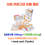 슈퍼 카마그라 오랄 젤리 (발기+사정지연) 7포 세트