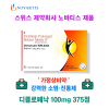 강력한 진통제 디클로페낙 Voveran SR100    375정