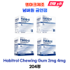 넘버원 금연껌 [하비트롤 금연껌] Habitrol Chewing Gum 2mg 4mg  1박스 204정 대용량 과일맛 민트맛 덴마크제조