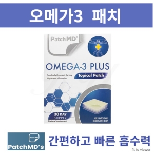 ✔️오메가3 패치 ✔️ 오메가3 플러스 30패치 ✔️미국일본 넘버원 오메가3 패치 ✔️