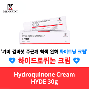 ❤️메나리니 하이드로퀴논❤️ HYDE 크림 30g 기미 검버섯 반점 도미나크림  [하이드로퀴논 3%]