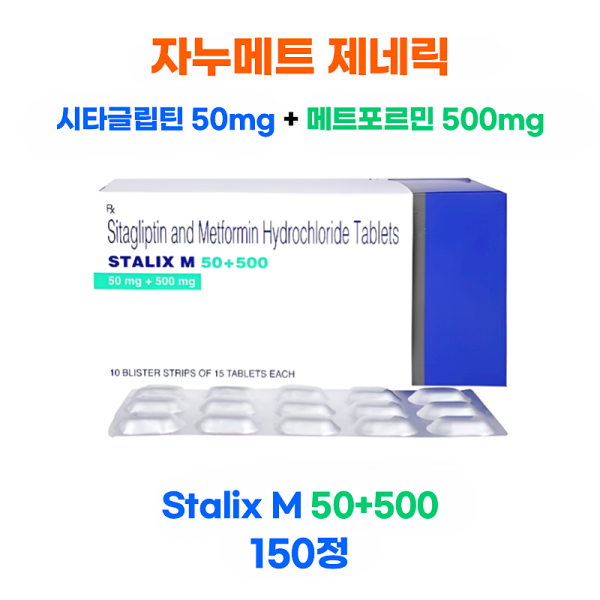 ★자누메트 제네릭★  시타글립틴(50mg) + 메트포르민(500mg)  Stalix M  50+500 150정  대용량