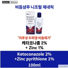 ⚡니조랄 비듬 샴푸 100ml ⚡두피 비듬 가려움증완화⚡지루성 두피염⚡Keto cross 100ml