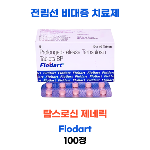 전립선비대증 치료제 탐스로신 제네릭  Flodart 100정