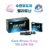 수면유도제 멜라토닌 Cure-stress 10 mg 100 소프트 캡슐