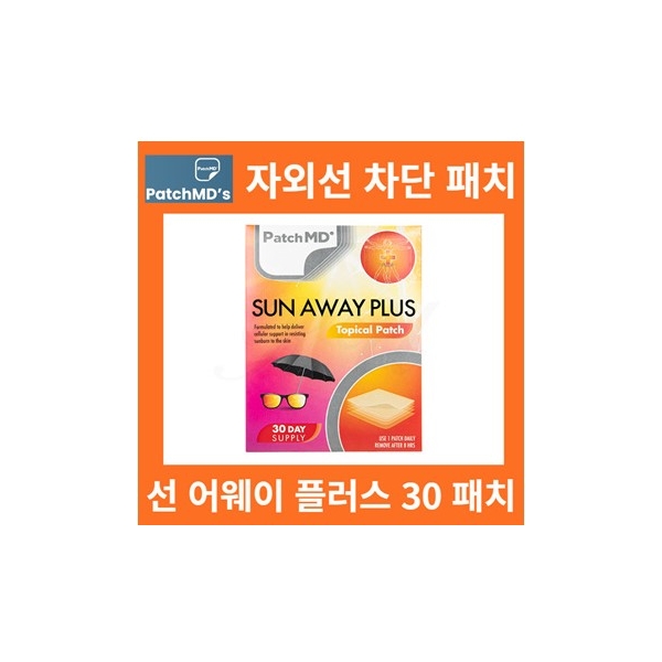 [자외선 차단 패치]   썬 어웨이 플러스 30패치     미국일본 넘버원 썬블록 패치     빠른 흡수력    즉효성 미백피부
