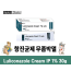 항진균제  무좀박멸★곰팡이균 파괴★ 루리코나졸 크림 1% 30g ★HSLZ 1%  30g★