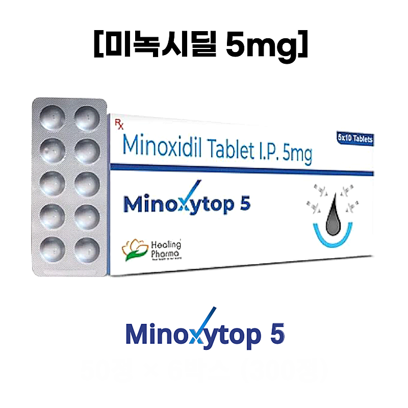 [미녹시딜 5미리 ] Minoxidil 5mg  미녹시탑 100정