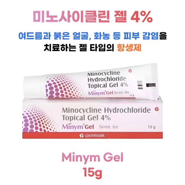 미노사이클린 젤 4%  Minym Gel 15g