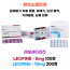 레보세티리진 10mg 대용량 Leofine-10  100정 / 200정
