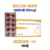 비아그라 제네릭 ⚡️하이포스 150mg 100정