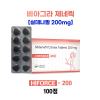 비아그라 제네릭 ⚡️하이포스 200mg 100정