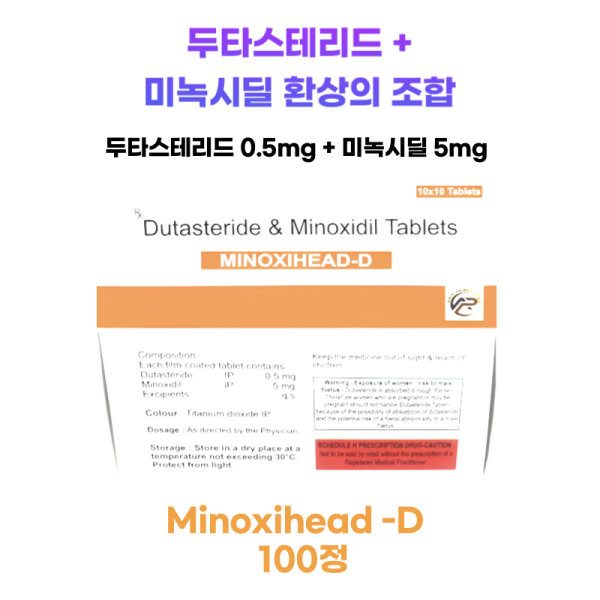 [최신상품] 두타스테리드 + 미녹시딜 Minoxihead -D  100정