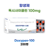 Doxypen-100 1박스 200캡슐 대용량