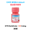 GTN 소르비트레이트 CR 2.6mg 정제 30정 1통