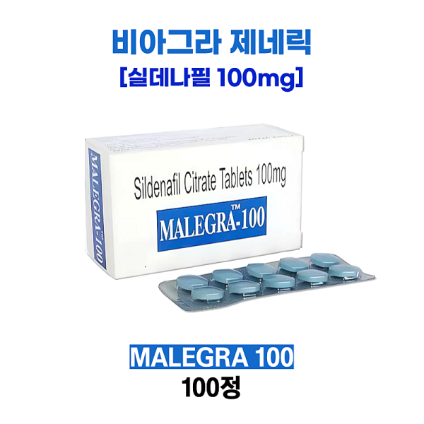 비아그라 제네릭 말레그라 Malegra 100mg  100정