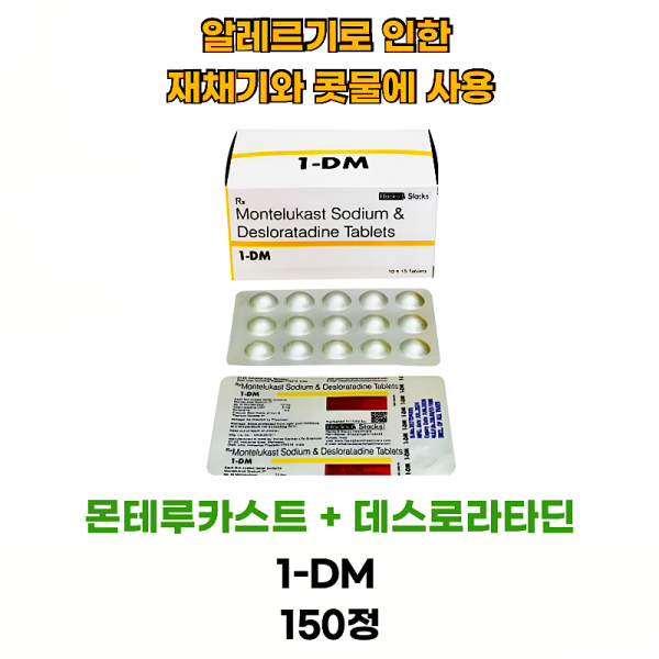 1-DM Tab  150정
