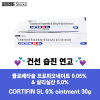 습진 및 건선 치료 Cortifin-SL 30g  3통 / 6통