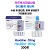 아디팜정 제네릭 (히드록시진염산염) Hexizine – 10, Hexizine – 25   300정 대용량