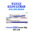 하이드로퀴논 4%  Litasma-4% 크림 30g     3통 / 6통