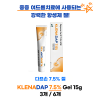 다프손7.5% 젤  klenadap Gel 15g  3통/ 6통