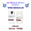 [인간메타뉴모바이러스(HMPV)] 예방 및 치료제 리바시브 200mg  140캡슐  1박스